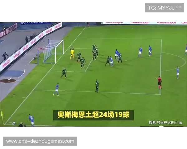 奥斯梅恩欧冠进球11球创非洲球员新纪录 19场比赛书写历史 奥斯梅恩欧冠进球11球创非洲球员新纪录 19场比赛书写历史